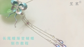 最新發(fā)夾制作教程視頻,最新發(fā)夾制作教程視頻，創(chuàng)意與實(shí)用的完美結(jié)合
