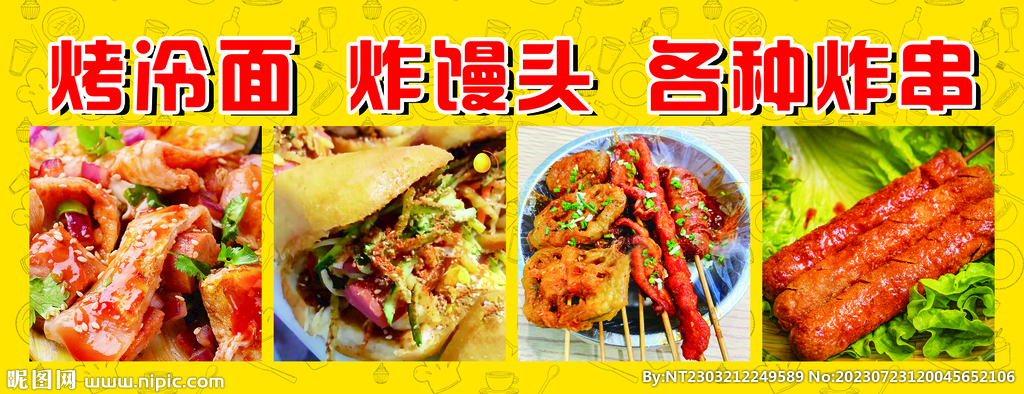 最新烤冷面廣告圖片,最新烤冷面廣告圖片，美味與視覺(jué)的雙重盛宴