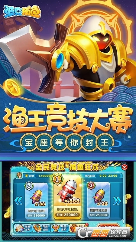 波克捕魚最新兌換碼,波克捕魚最新兌換碼，一網(wǎng)打盡你的游戲需求