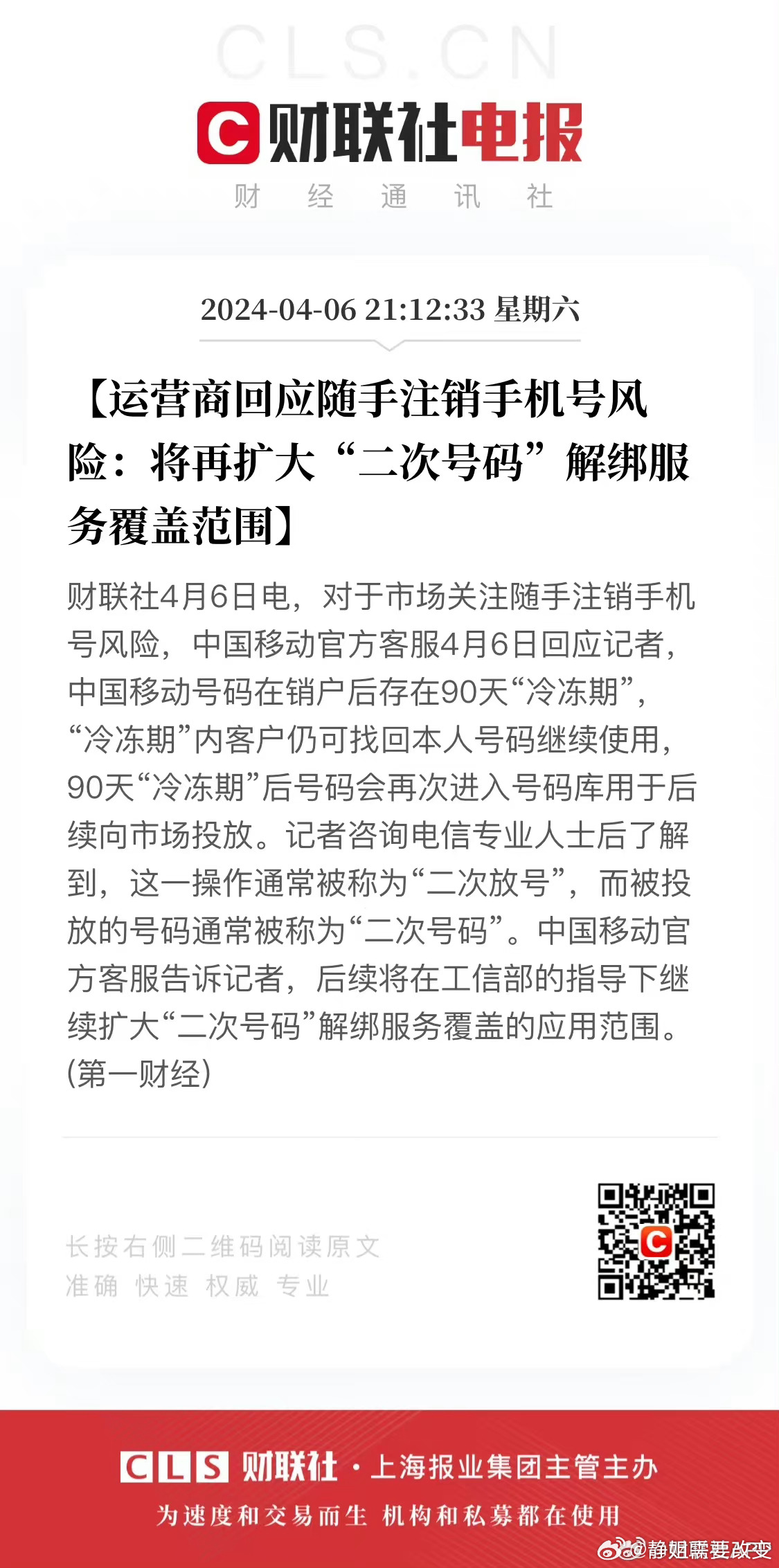 最準一肖一碼100%免費,關于最準一肖一碼100%免費的真相探討——揭示背后的風險與違法犯罪問題