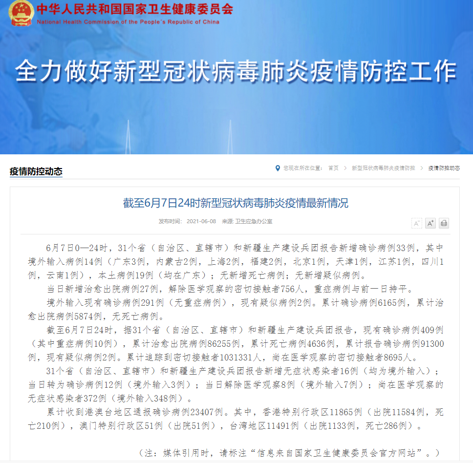 澳門一碼一肖一待一中廣東,澳門一碼一肖一待一中廣東，揭示背后的違法犯罪問題
