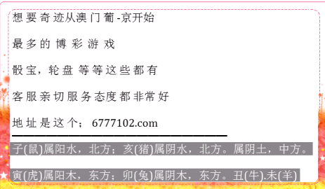 2024今晚澳門(mén)開(kāi)什么號(hào)碼,警惕網(wǎng)絡(luò)賭博，切勿參與非法彩票預(yù)測(cè)