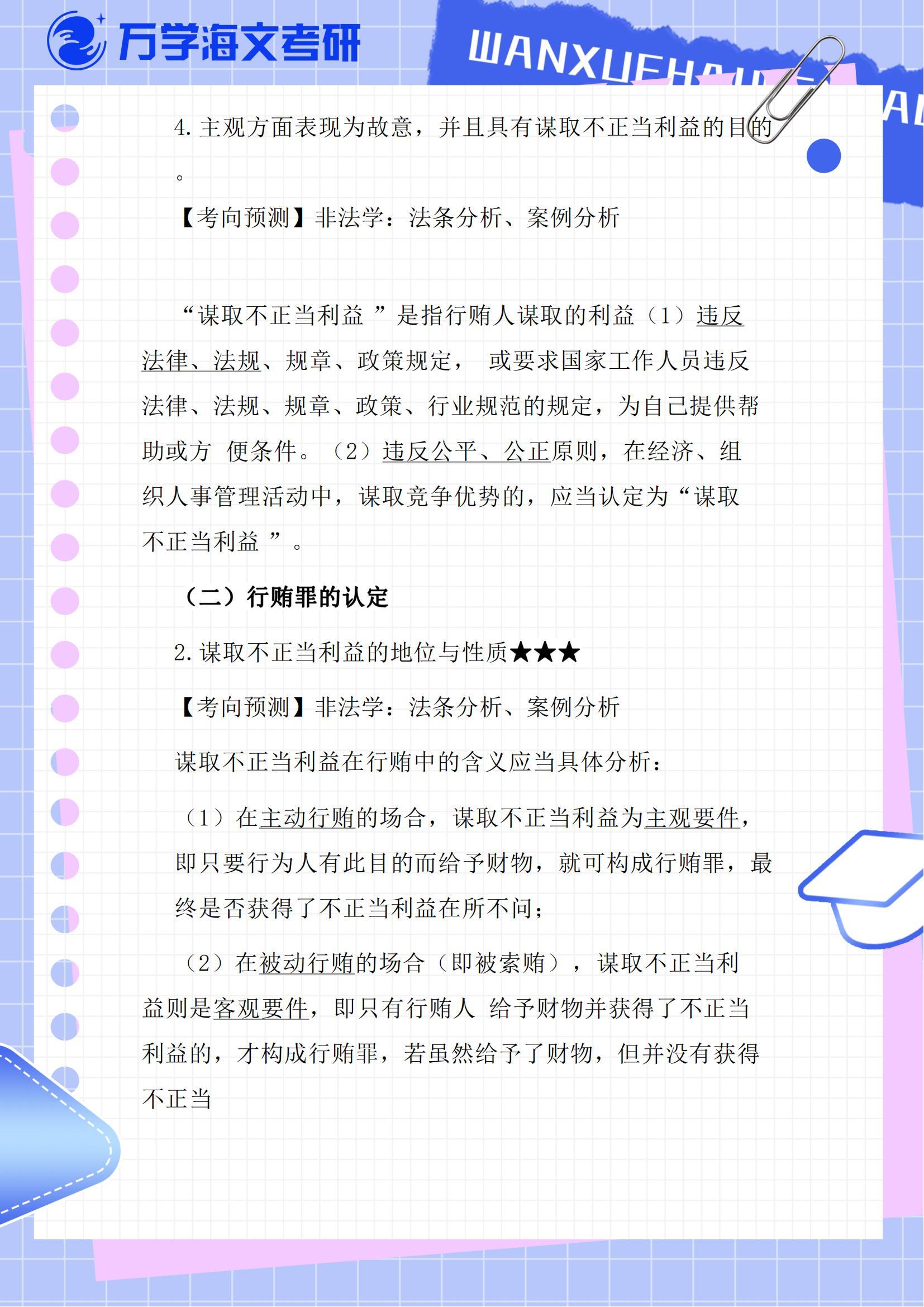 2024年一肖一碼一中,關(guān)于一肖一碼一中與違法犯罪問(wèn)題的探討（不少于1805字）