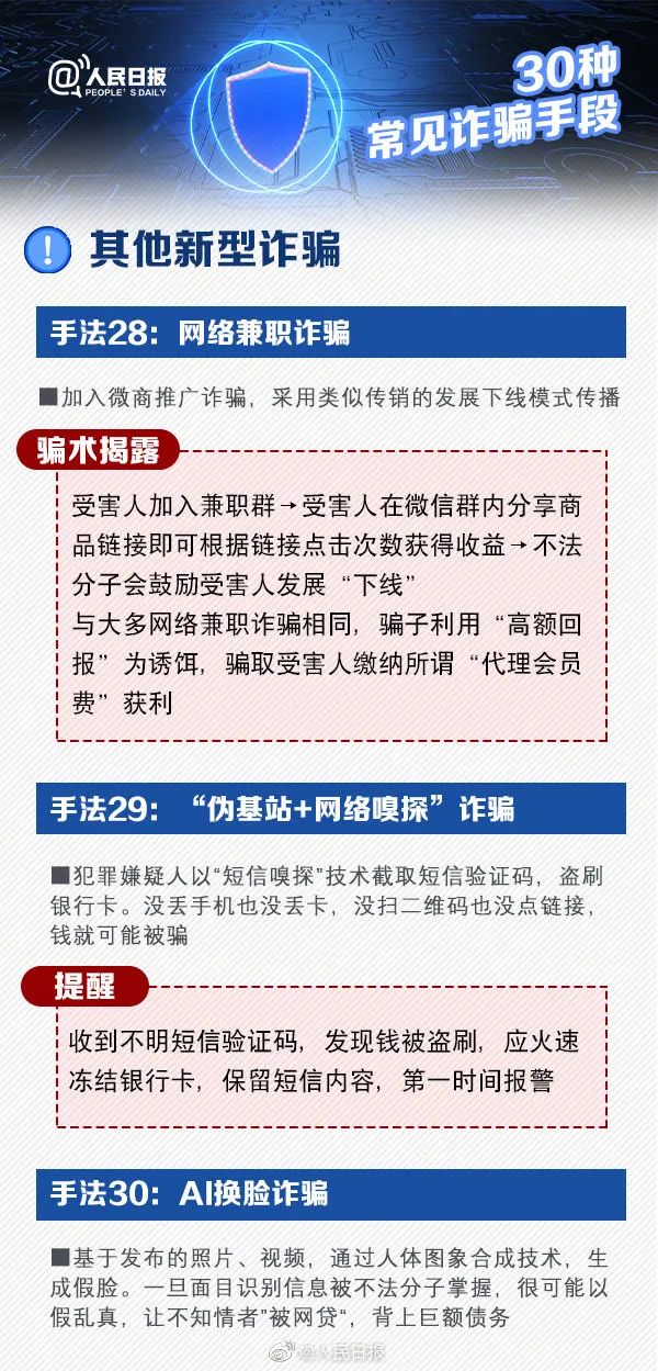 新澳資料免費精準網(wǎng)址是,警惕網(wǎng)絡(luò)陷阱，關(guān)于新澳資料的虛假宣傳與防范策略