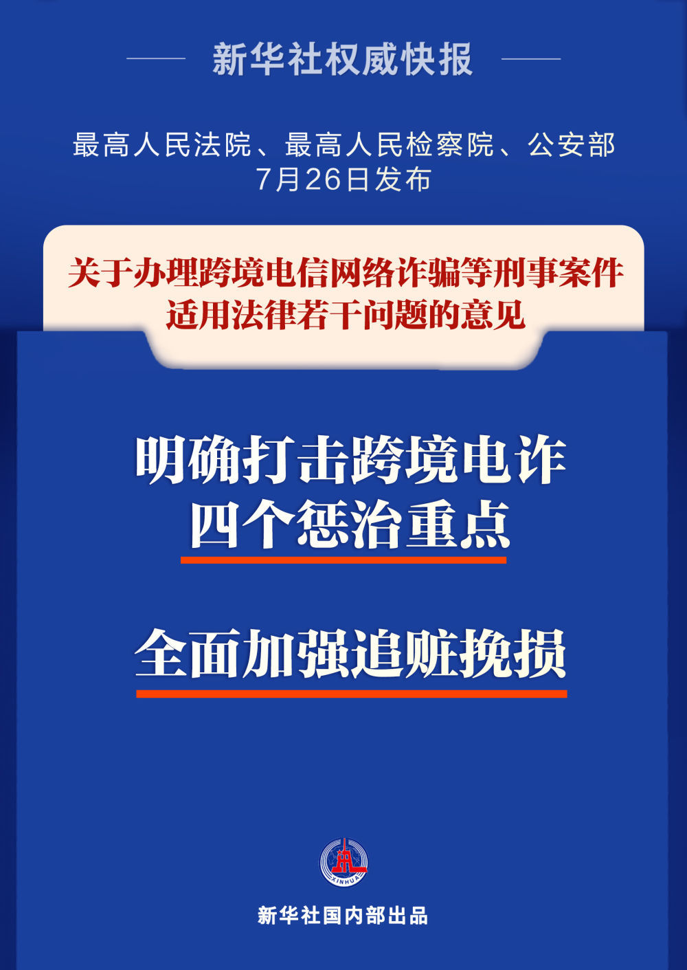 管家婆2022澳門免費(fèi)資格,管家婆2022澳門免費(fèi)資格，一個(gè)違法犯罪問題的探討