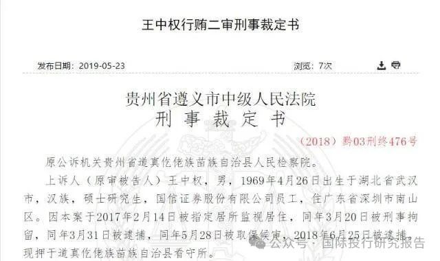 澳門一碼精準(zhǔn)必中,澳門一碼精準(zhǔn)必中，揭秘背后的犯罪問題
