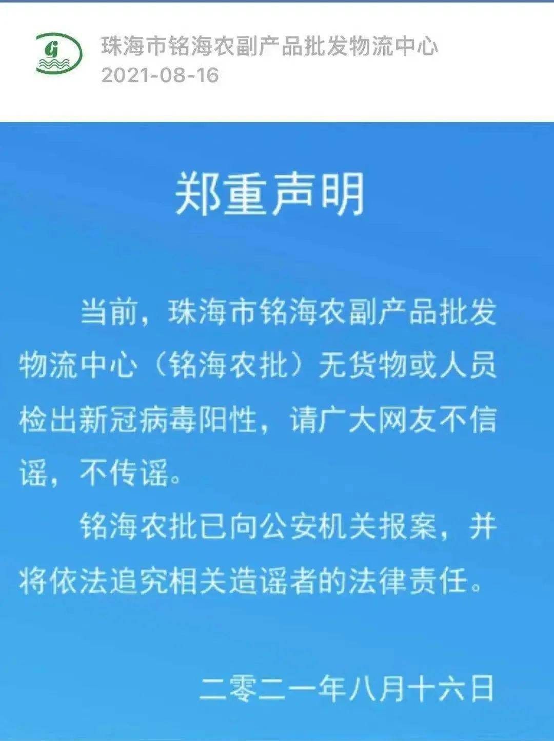 新澳門高級內(nèi)部資料免費,關于新澳門高級內(nèi)部資料免費的虛假宣傳與違法犯罪問題探討