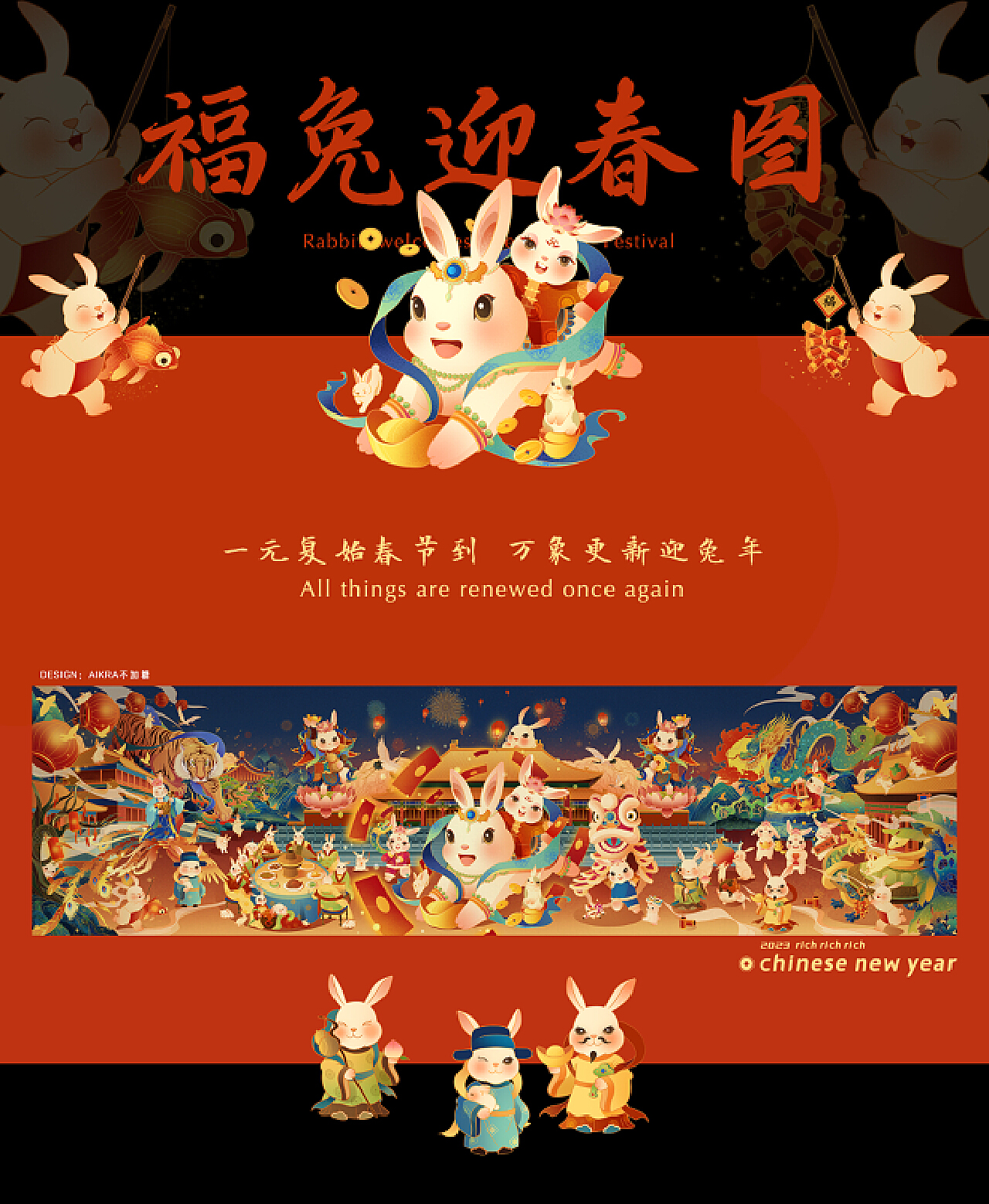2024,全年資料兔費(fèi)大全,迎接未來，2024全年資料兔費(fèi)大全