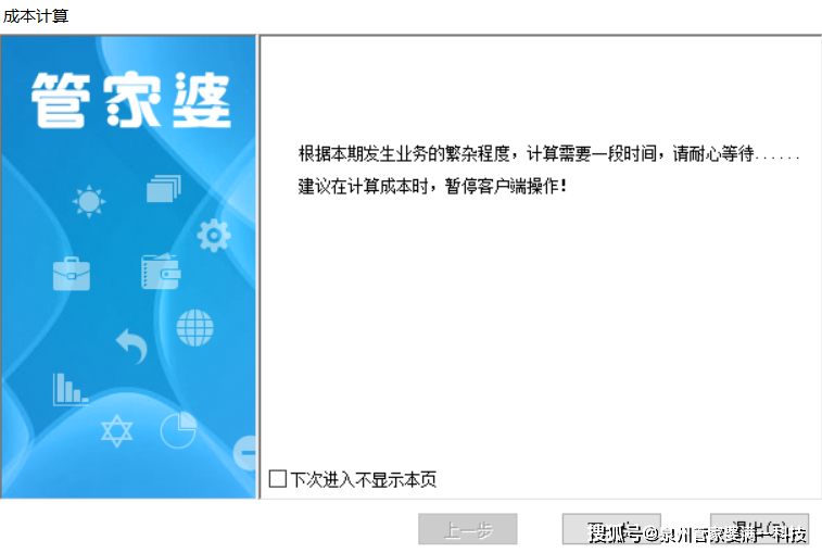 管家婆一肖一碼100正確,管家婆一肖一碼，揭秘精準(zhǔn)預(yù)測之秘，100%正確率背后的故事