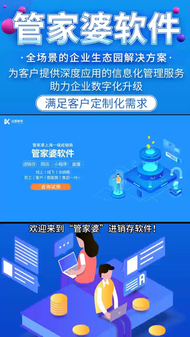 777778888精準(zhǔn)管家婆,精準(zhǔn)管家婆，77777與888的奇妙結(jié)合
