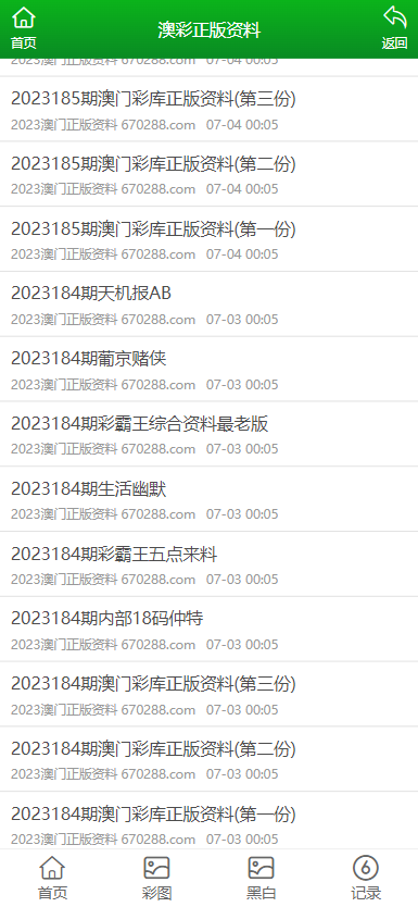 澳門資料大全正版資料2024年免費(fèi)腦筋急轉(zhuǎn)彎,澳門資料大全正版資料與腦筋急轉(zhuǎn)彎，探索免費(fèi)知識與樂趣的交匯點(diǎn)（2024年視角）
