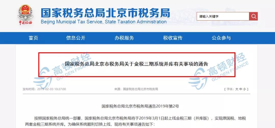 頁面自動升級緊急訪問通知...,頁面自動升級緊急訪問通知，確保用戶體驗與數(shù)據(jù)安全的關(guān)鍵步驟