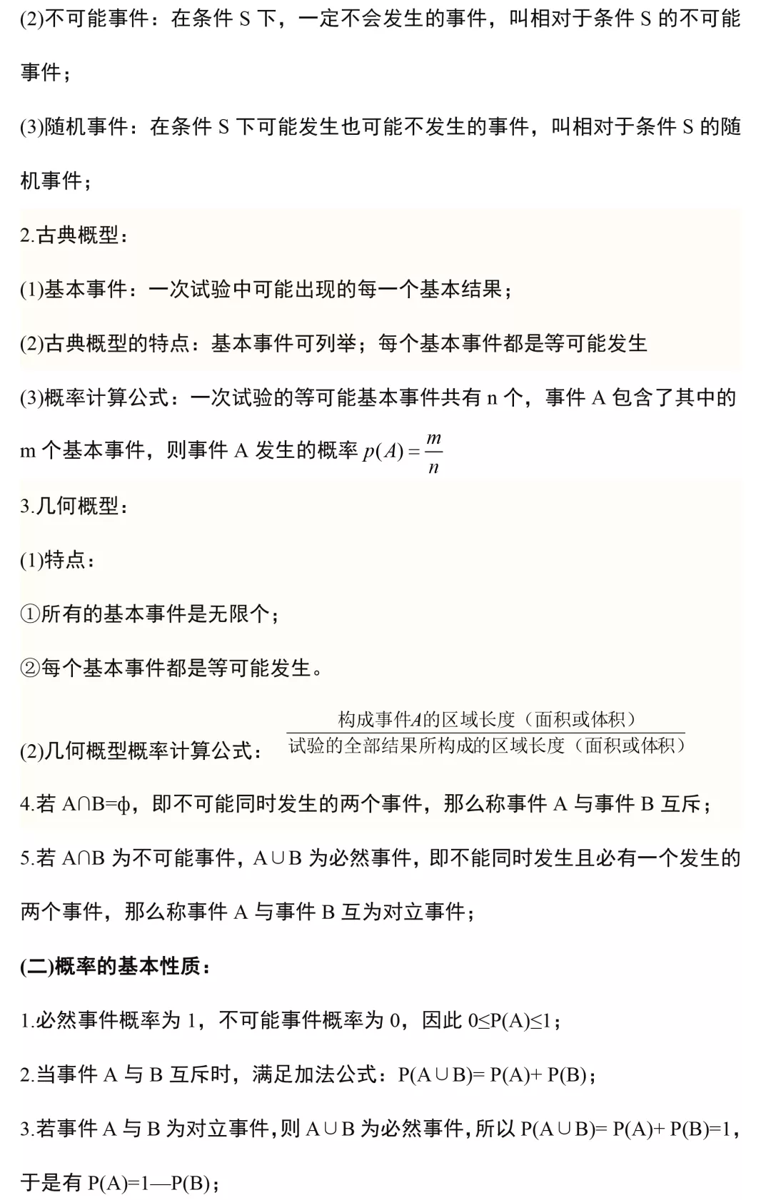 新奧門特免費(fèi)資料大全,新澳門特免費(fèi)資料大全，探索與解讀