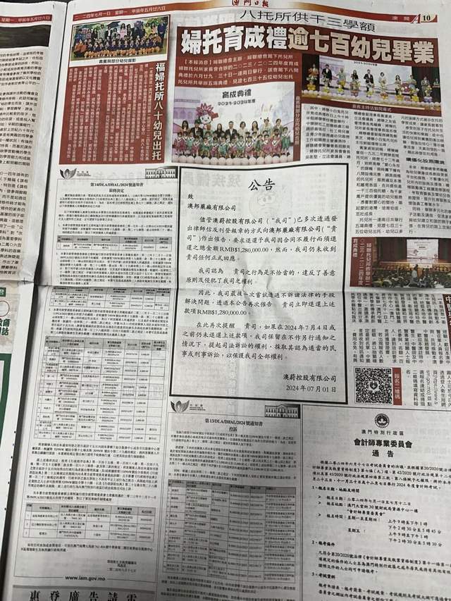 馬會傳真免費公開資料,馬會傳真免費公開資料，探索與揭秘