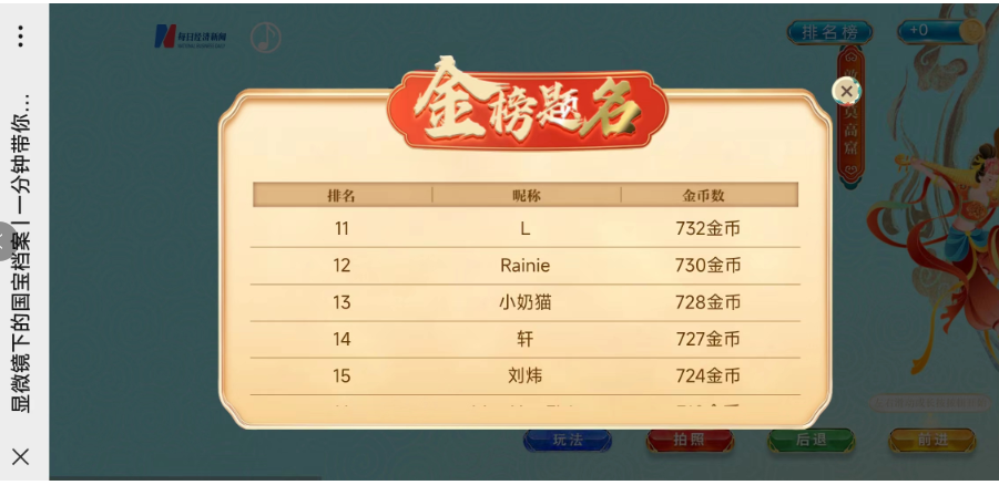舍己為人 第3頁