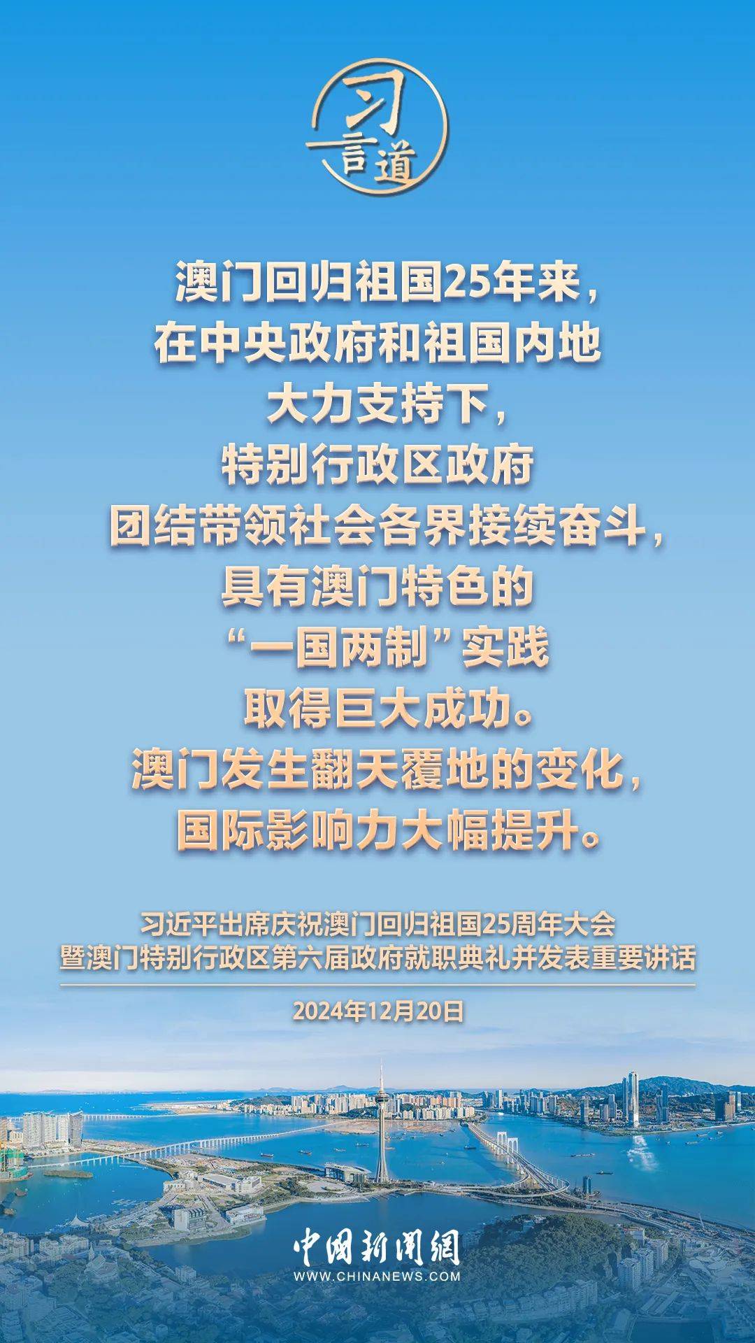 2025年新澳門(mén)天天,澳門(mén)未來(lái)展望，探索新澳門(mén)天天的發(fā)展藍(lán)圖
