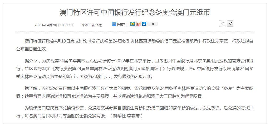 2025年奧門今晚開獎結(jié)果查詢,揭秘2025年澳門今晚開獎結(jié)果查詢