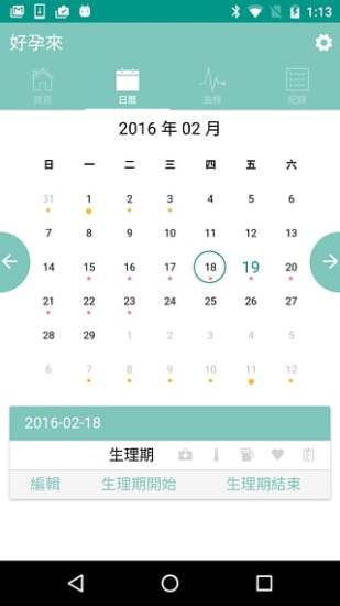 身材魁梧 第4頁