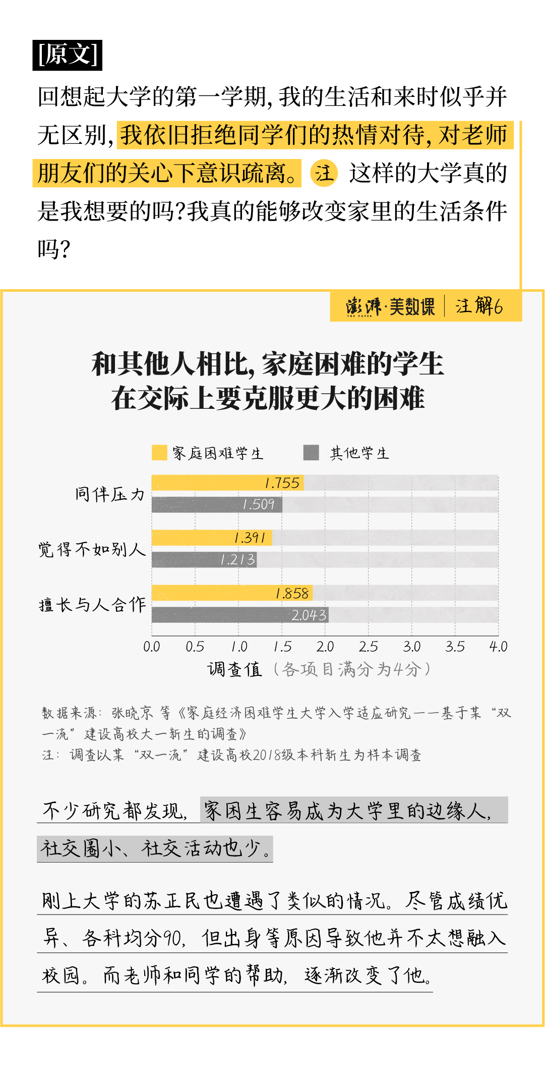 7777788888精準(zhǔn)馬會(huì)傳真圖,揭秘精準(zhǔn)馬會(huì)傳真圖背后的秘密，解讀數(shù)字77777與88888的力量