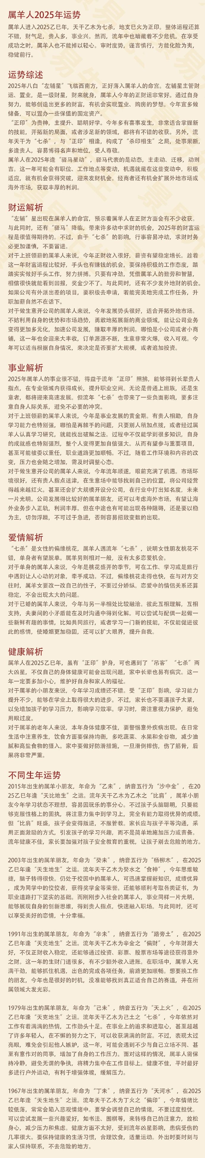 2025澳門彩生肖走勢圖,澳門彩生肖走勢圖，探索與預測至2025年