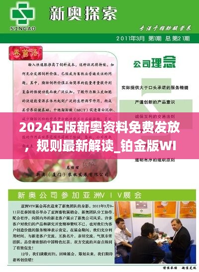 2025新奧資料免費大全,2025新奧資料免費大全，探索與共享的未來世界