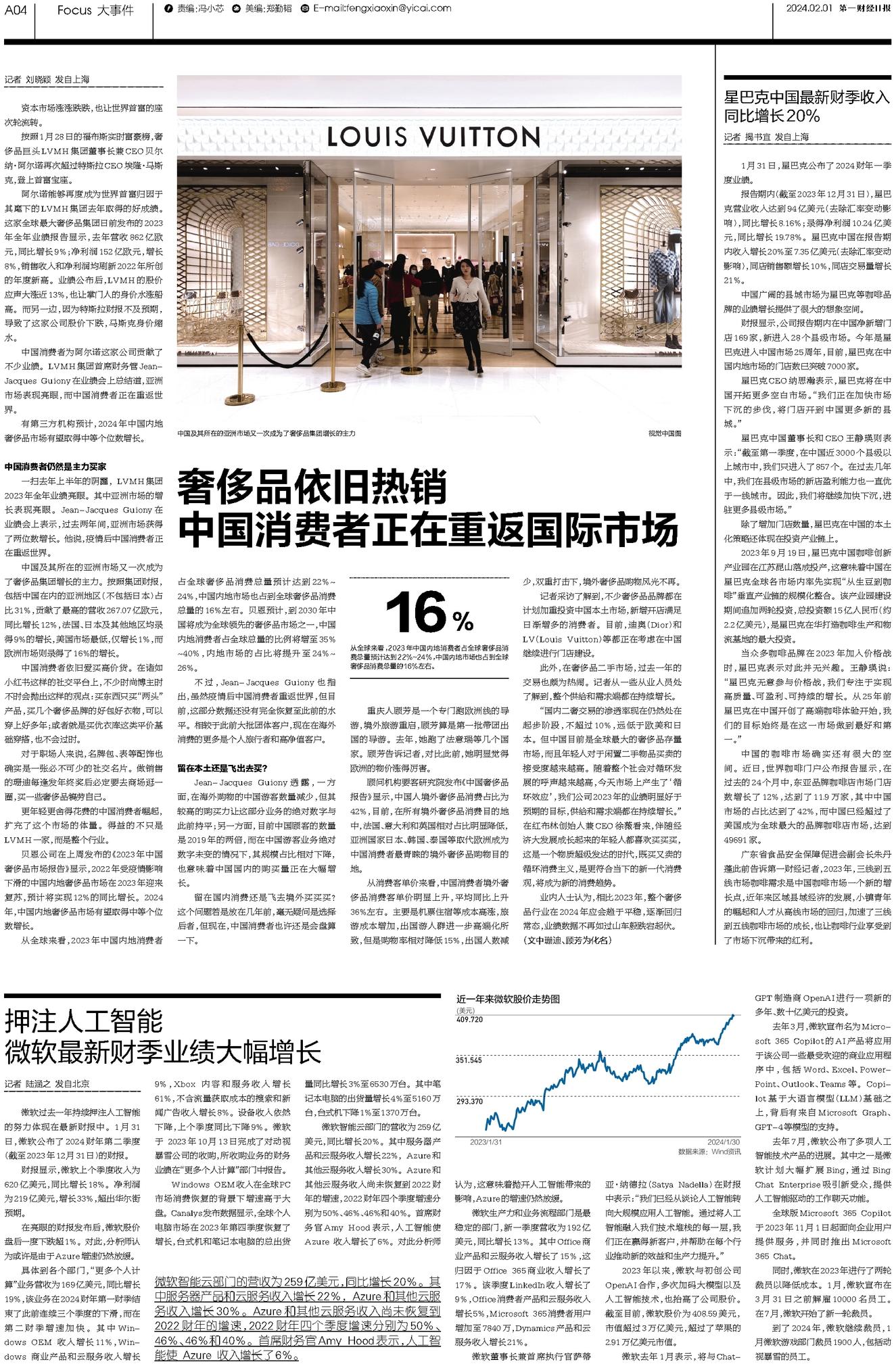 二四六香港資料期期準(zhǔn)一001期 12-34-06-45-23-38T：17,二四六香港資料期期準(zhǔn)一001期，探索數(shù)字世界的奧秘與魅力