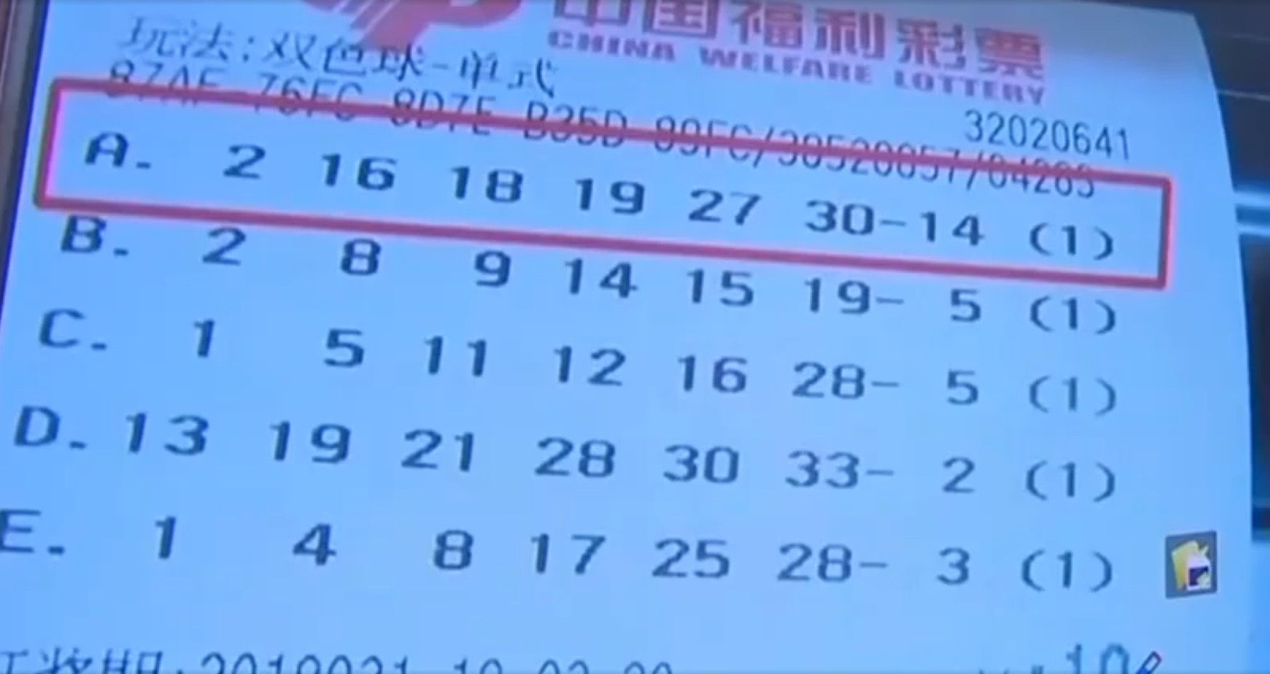 一肖一碼一一肖一子深圳143期 01-02-05-07-16-25C：40,一肖一碼一一肖一子深圳143期，探索彩票背后的奧秘與期待