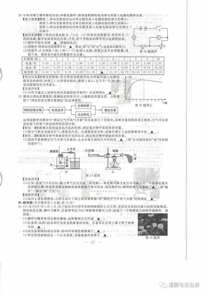 王中王王中王免費(fèi)資料一136期 03-07-09-13-20-36C：11,王中王王中王免費(fèi)資料一第136期深度解析與探索，揭秘?cái)?shù)字背后的秘密故事