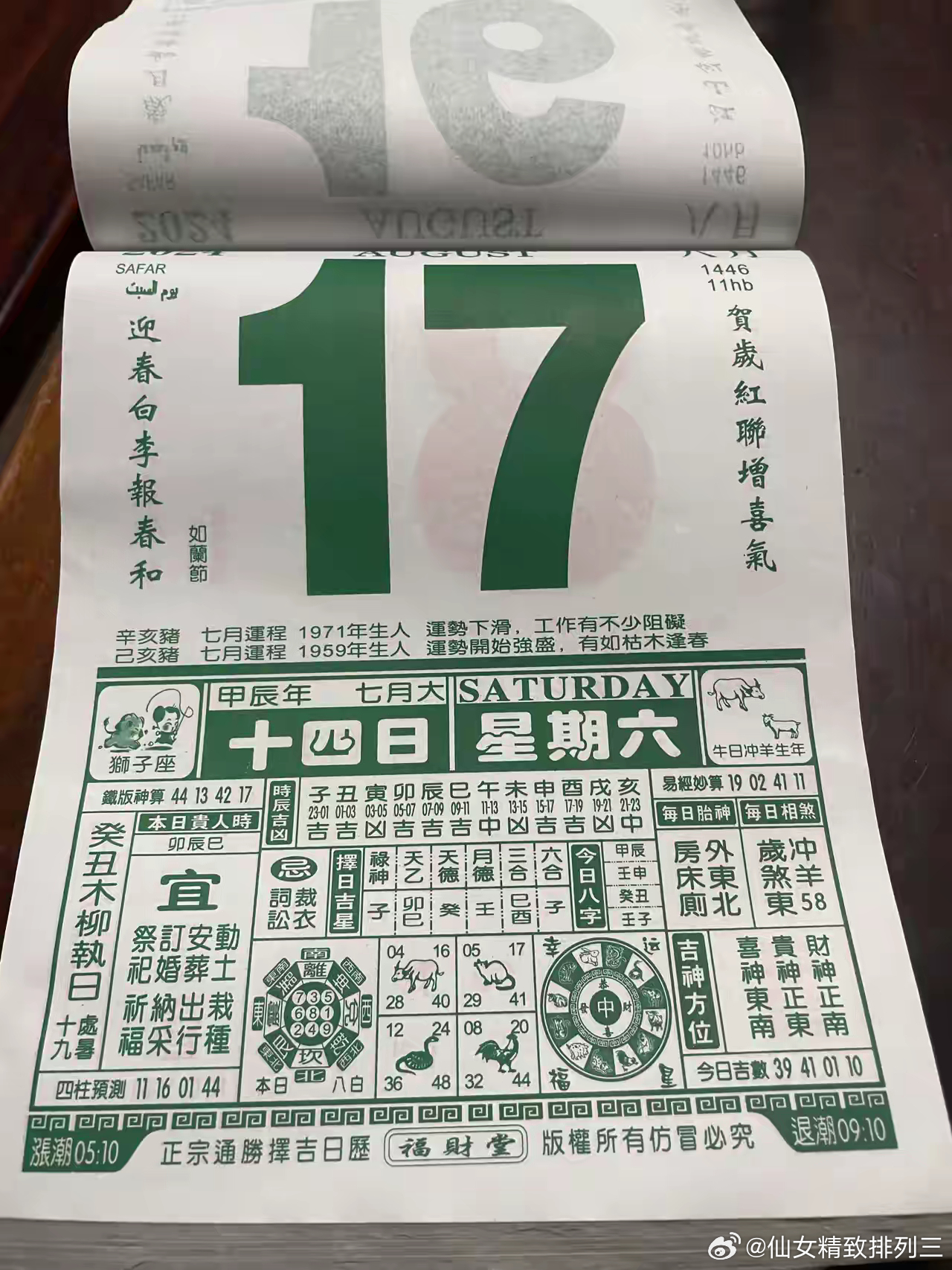 精準一碼免費公開澳門137期 01-20-29-30-36-42S：47,精準一碼免費公開澳門137期分析與預測，探索數(shù)字世界的奧秘之旅