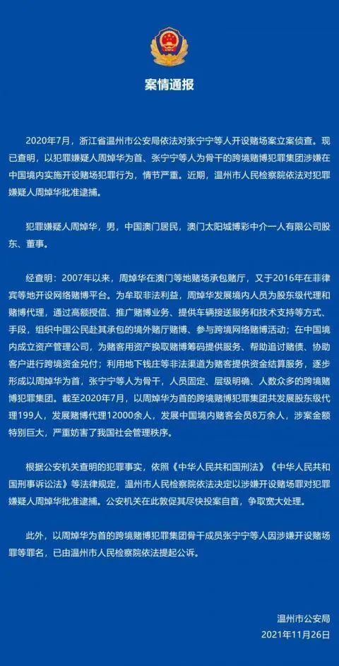 2025澳門特馬今晚開039期 04-21-22-29-34-45X：29,澳門特馬今晚開，探索彩票背后的文化與社會(huì)現(xiàn)象