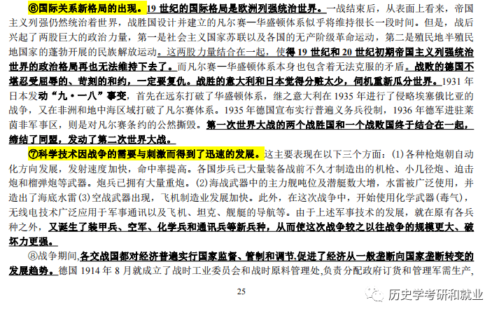 王中王王中王免費(fèi)資料大全一091期 03-11-21-27-44-48H：48,王中王王中王免費(fèi)資料大全一091期，深度解析與探索