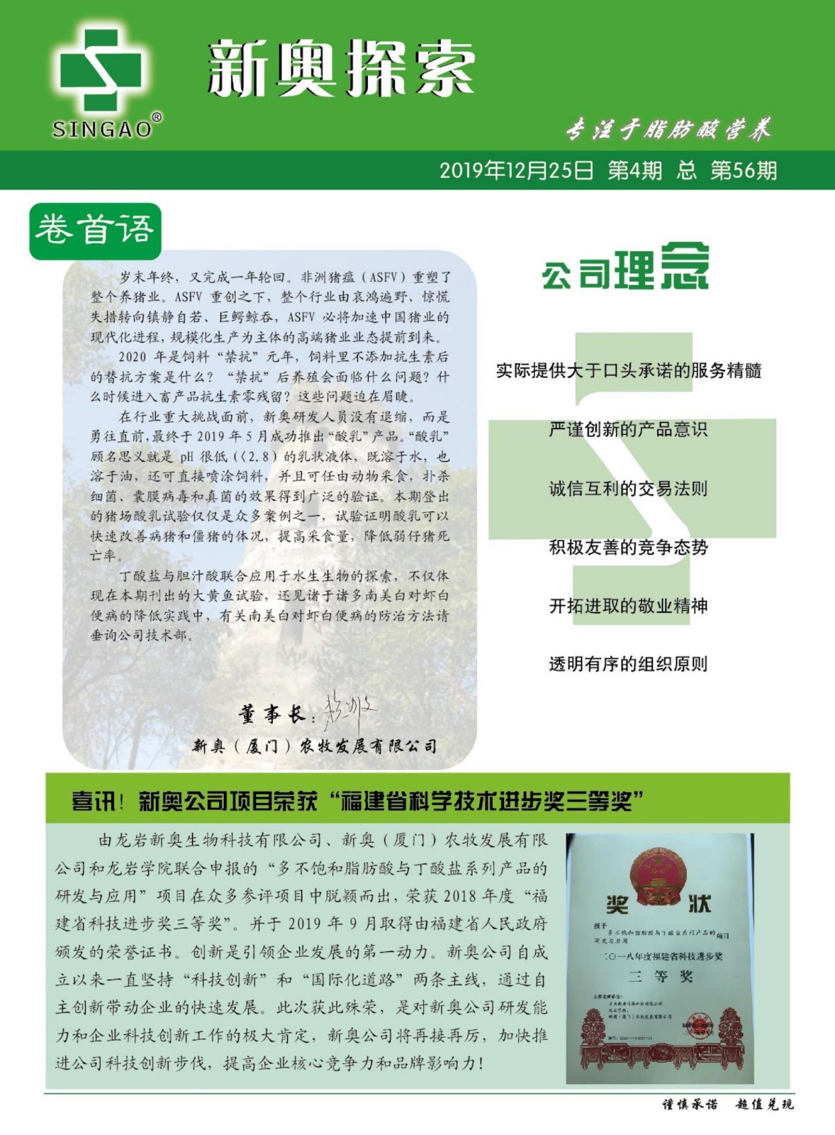 2004新奧精準(zhǔn)資料免費提供075期 03-15-29-32-33-36H：27,探索奧秘，揭秘新奧精準(zhǔn)資料免費提供背后的故事——第075期精彩解析（獨家報道）