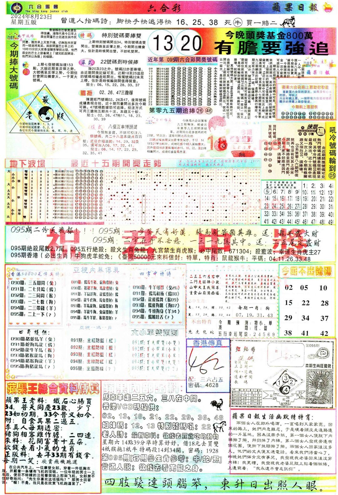 2023管家婆資料正版大全澳門061期 07-11-16-44-46-48J：11,探索2023管家婆資料正版大全澳門061期，深度解析與預(yù)測
