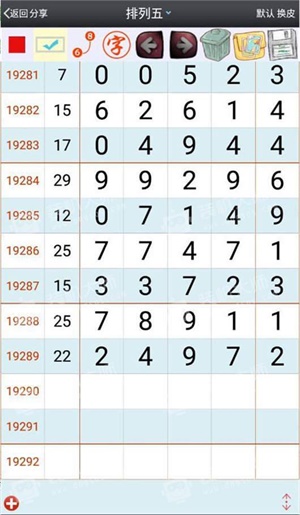 新澳門今晚一肖中特111期 10-14-21-24-34-37U：13,新澳門今晚一肖中特預(yù)測，111期的希望與挑戰(zhàn)