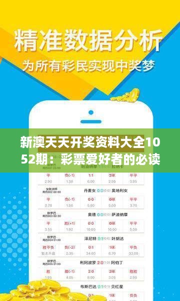 新澳六開彩天天開好彩大全075期 03-15-29-32-33-36H：27,新澳六開彩天天開好彩大全第075期解析，03-15-29-32-33-36H，27