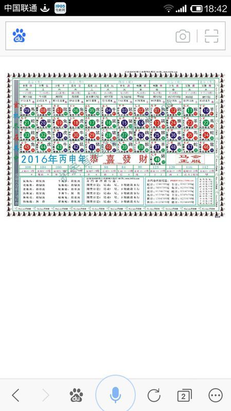 2025十二生肖49個(gè)碼004期 04-49-26-19-30-44T：10,探索十二生肖與彩票奧秘，2025年49個(gè)碼期數(shù)揭秘
