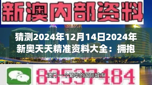 2025新奧正版資料最精準(zhǔn)免費(fèi)大全033期 22-48-13-35-32-01T：06,探索未來(lái)之門(mén)，2025新奧正版資料最精準(zhǔn)免費(fèi)大全第033期深度解析