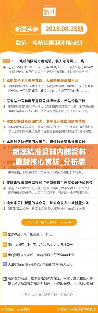 新澳精準(zhǔn)資料免費(fèi)提拱076期 08-47-09-02-40-21T：19,新澳精準(zhǔn)資料免費(fèi)提拱，深度解析第076期（08-47-09-02-40-21T，19）