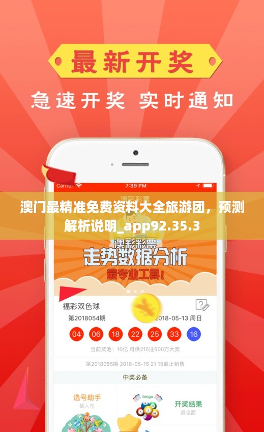澳門最精準(zhǔn)的資料免費(fèi)公開104期 23-25-32-33-35-45Y：07,澳門最精準(zhǔn)的資料免費(fèi)公開，探索期數(shù)背后的秘密（第104期分析）