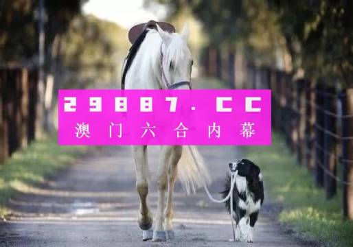 新澳門資料免費(fèi)更新049期 44-17-22-31-26-08T：37,新澳門資料免費(fèi)更新第049期，探索數(shù)字世界的奧秘與機(jī)遇