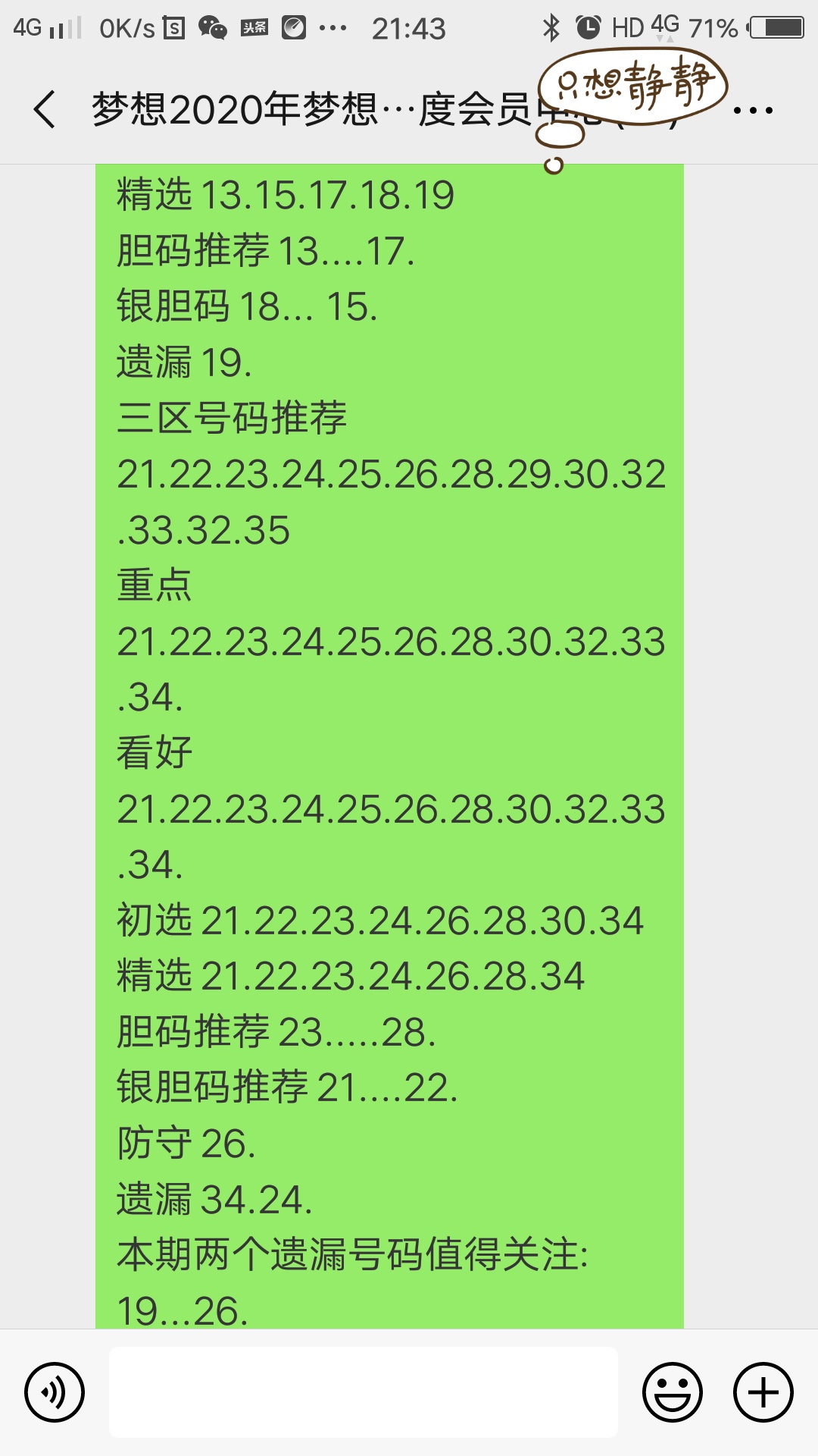 蘋果綠